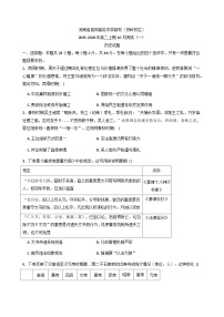 河南省信阳高级中学（贤岭校区）2025-2026学年高二上学期10月月考历史试题（含答案）
