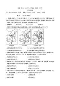 云南省玉溪第一中学2025-2026学年高一上学期第一次月考历史试题（含答案）