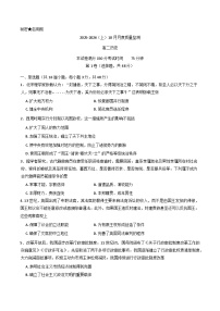 辽宁省沈文新高考研究联盟2025-2026学年高二上学期10月月考质量监测历史试卷（含答案）