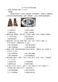 山东省泰安第一中学2025-2026学年高一上学期10月月考历史试题(含答案)