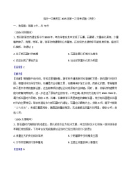 山东省临沂第一中学南校区2025-2026学年高一上学期第一次月考历史试题（解析版）