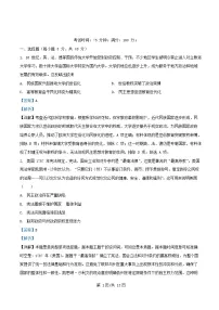 四川省资阳市2024_2025学年高二历史上学期期中测试试题含解析