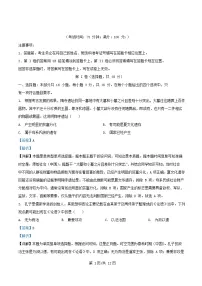 四川省资阳市2024_2025学年高一历史上学期期中测试试题含解析