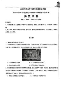 天津市滨海新区北京师范大学天津生态城附属学校2025-2026学年高一上学期第一次月考历史试题