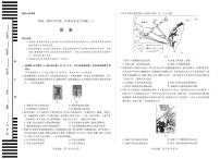 海南省天一大联考2024-2025学年高二下学期学业水平诊断（三）历史试卷