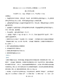 湖北省“新八校”协作体2026届高三上学期10月月考历史试卷（Word版附解析）