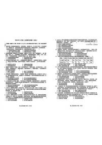 广西壮族自治区玉林市五校2025_2026学年高二上学期9月月考历史试题（扫描版，含答案）含答案解析