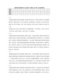 湖南省株洲世纪星高级中学2025-2026学年高一上学期第一次月考历史试题（扫描版，含答案）含答案解析