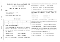 江西省赣州市赣县区实验学校2025-2026学年高二上学期9月月考历史试题（含解析）含答案解析