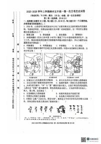 福建省漳州市第五中学2025-2026学年高一上学期第一次月考历史试题