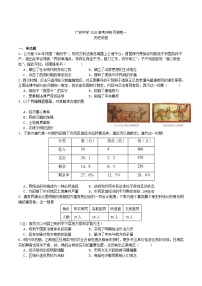 四川省广安中学2026届高三上学期冲刺月测（一）历史试卷（含答案）