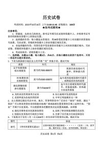 湖北省腾云联盟2025-2026学年高三上学期十月考试历史试卷