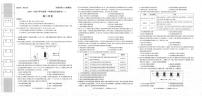陕西省镇安中学2025-2026学年高二上学期10月月考历史试题