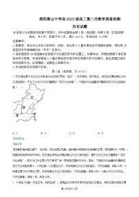 四川省绵阳南山中学2025-2026学年高三上学期9月月考历史试卷（Word版附解析）