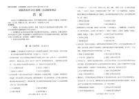 2024年四川绵阳高三上学期10月一诊历史试题及答案