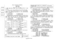辽宁省鞍山市2025届高三下学期第一次月考-历史试题(含答案)