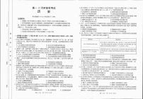 广西省2024-2025学年高一上学期12月金太阳阶段性考试历史试卷+答案