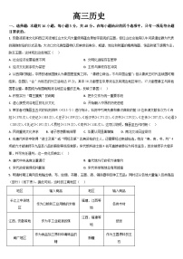 吉林省通化市梅河口市第五中学2025-2026学年高三上学期9月月考历史试题（含答案）