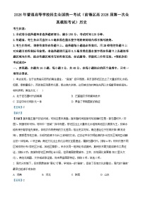四川省广安市前锋区2026届高三上学期第一次全真模拟考试历史试卷（Word版附解析）