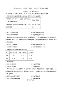 湖南省祁阳市第一中学2025-2026学年高二上学期10月月考历史试卷(Word版附解析)