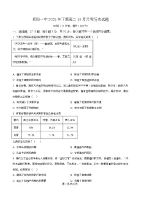 湖南省祁阳市第一中学2025-2026学年高二上学期10月月考历史试卷（Word版附解析）