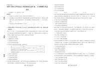 辽宁省县域重点高中2024-2025学年度高二下学期期末考试历史试卷