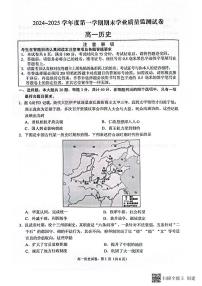 江苏省南通市2024-2025学年高一上学期期末考试历史试题