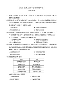 广东省汕头市金山中学2025-2026学年高三上学期10月考试历史试卷