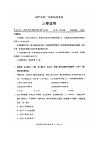 湖北省云学联盟2026届高三上学期10月月考历史试卷