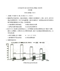 黑龙江省大庆实验中学2025-2026学年高二上学期10月月考历史试题（含答案）