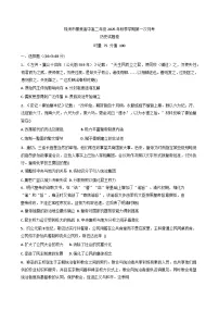 湖南省株洲市景美高级中学2025-2026学年高二上学期第一次月考历史试题（含答案）