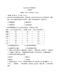 江苏省宿迁中学2025-2026学年高二上学期10月份调研测试历史试题（含解析）