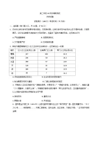 江苏省宿迁中学2025-2026学年高二上学期10月份调研测试历史试题(含解析)