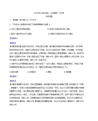 江西省余干中学2025-2026学年高一上学期第一次月历史试卷（解析版）