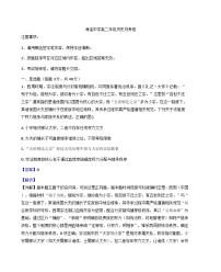 2025-2026学年度湖南省邵阳市海谊中学高二上学期第一次月考历史试题（解析版）