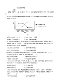 2025-2026学年度江西省南昌市第二中学高二上学期第一次月考历史试题（含答案）