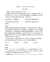2025-2026学年度天津市第二中学高一上学期第一次月考历史试题（解析版）