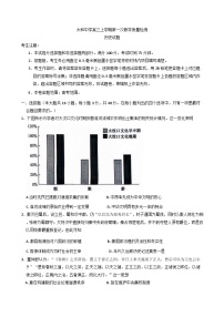 安徽省阜阳市太和县安徽省太和中学2025-2026学年高三上学期10月月考历史试题（含解析）