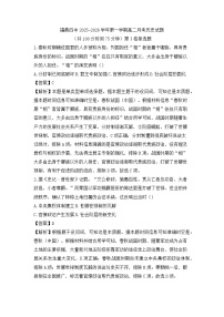 福建省福鼎市第四中学2025-2026学年高二上学期10月月考历史试题（解析版）