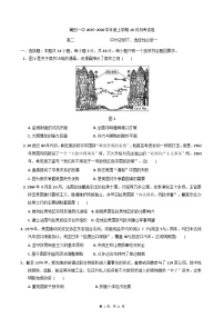 福建省莆田第一中学2025-2026学年高二上学期10月月考历史试题（含解析）