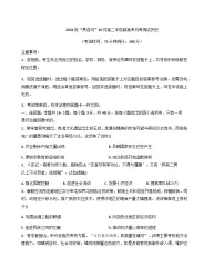 广西壮族自治区“贵百河”2025-2026学年高二上学期10月月考历史试题(含答案)