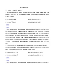 河北省邯郸市大名县第一中学2025-2026学年高一上学期第一次月考历史试题(解析版)