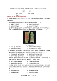 2026岳阳岳阳县一中高一上学期第一次月考历史试题含答案