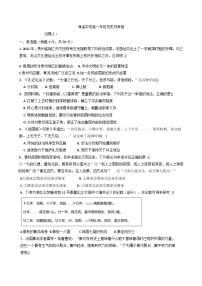 2025-2026学年度湖南省邵阳市海谊中学高一上学期第一次月考历史试题（含答案）