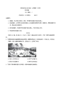 2025-2026学年度四川省南充高级中学高一上学期10月月考历史试题（含答案）