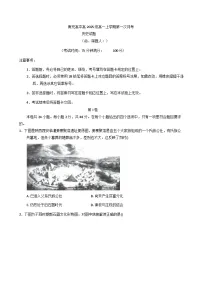 2025-2026学年度四川省南充高级中学高一上学期10月月考历史试题(含答案)