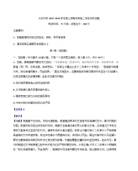 黑龙江省大庆市大庆中学2025-2026学年高二上学期10月月考历史试题（解析版）
