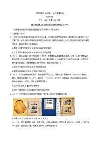 湖南省长沙麓山国际实验学校2025-2026学年高一上学期10月月考历史试题（含解析）