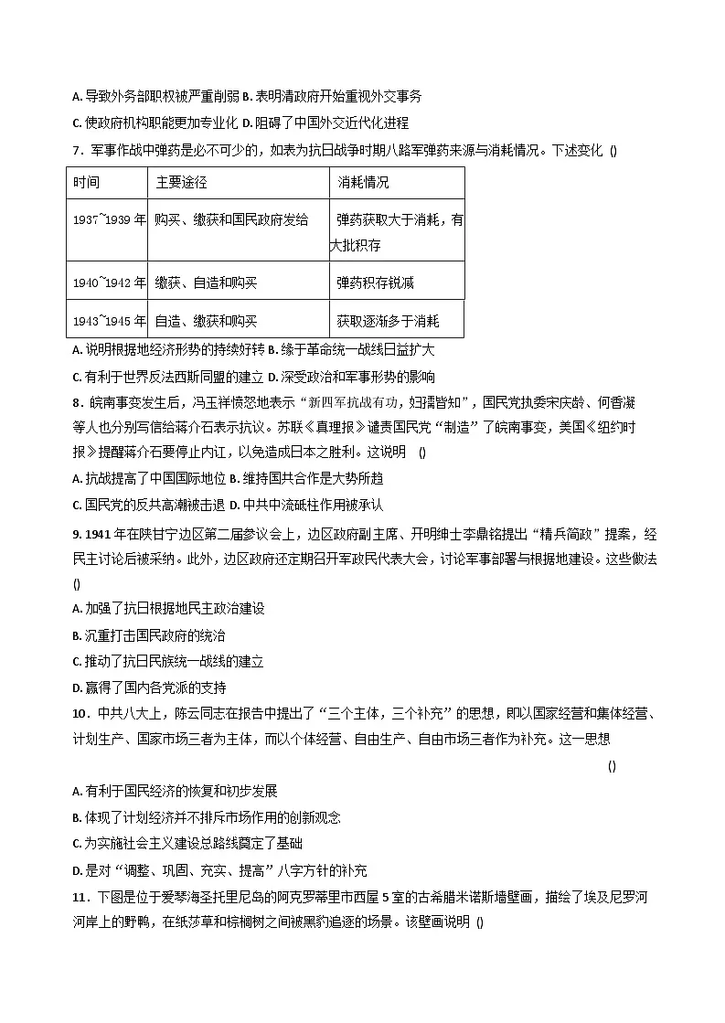 陕西省铜川市王益中学2025-2026学年高三上学期10月月考历史试题(含解析)第2页