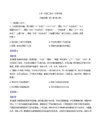 山西省介休市第一中学校2025-2026学年高二上学期10月检测历史试卷(解析版)